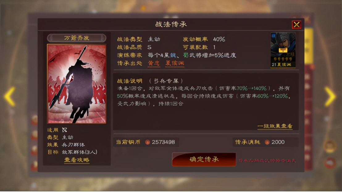 三国志战略版弓兵如何克制蜀枪