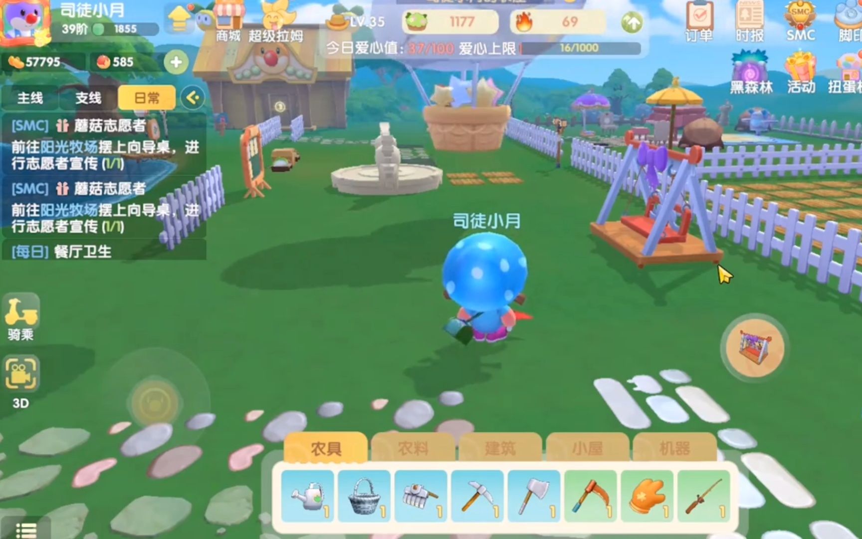 摩尔庄园怎么给拉姆喂食物 摩尔庄园怎么给拉姆喂食物