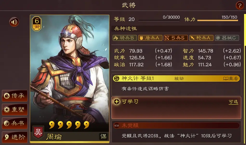 三国志战略版曹操之前用什么兵