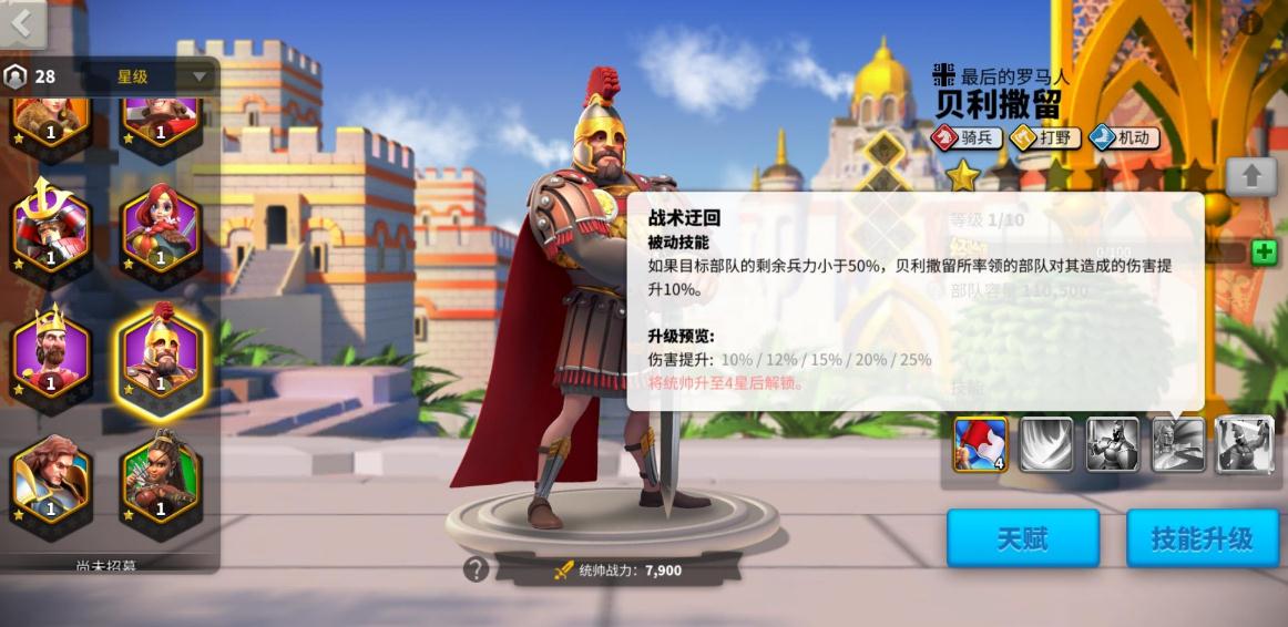 万国觉醒怎么能当国王