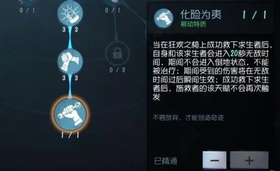 第五人格里的搏命挣扎在哪里