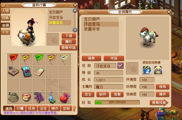 梦幻西游里如何开宝宝店