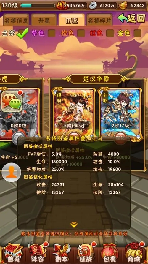 少年三国志手游怎么获得五星