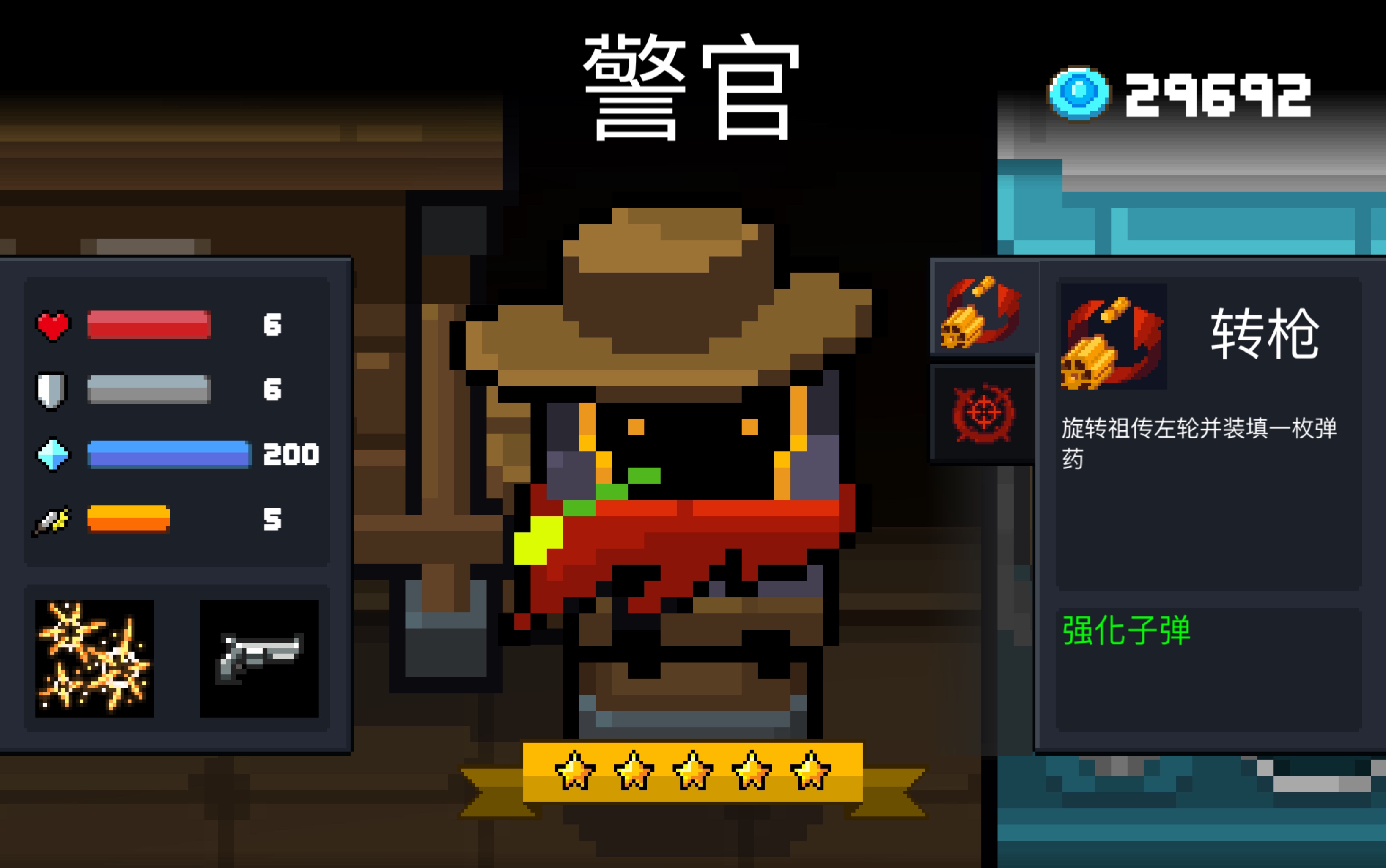 元气骑士如何刷蓝图