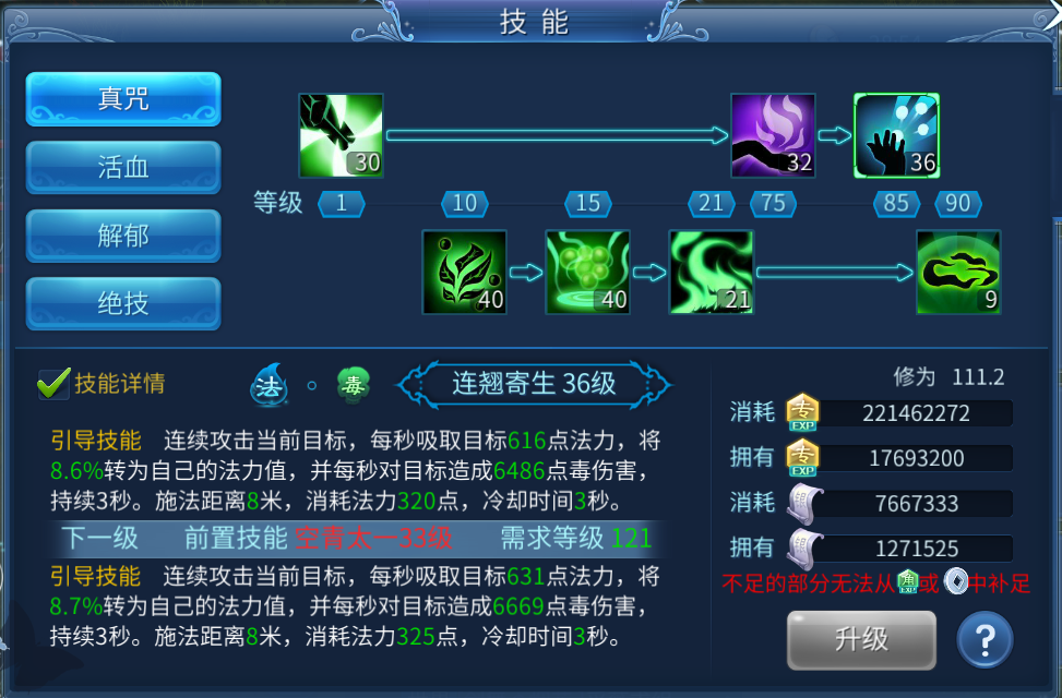 忘仙灵尊怎么加点技能