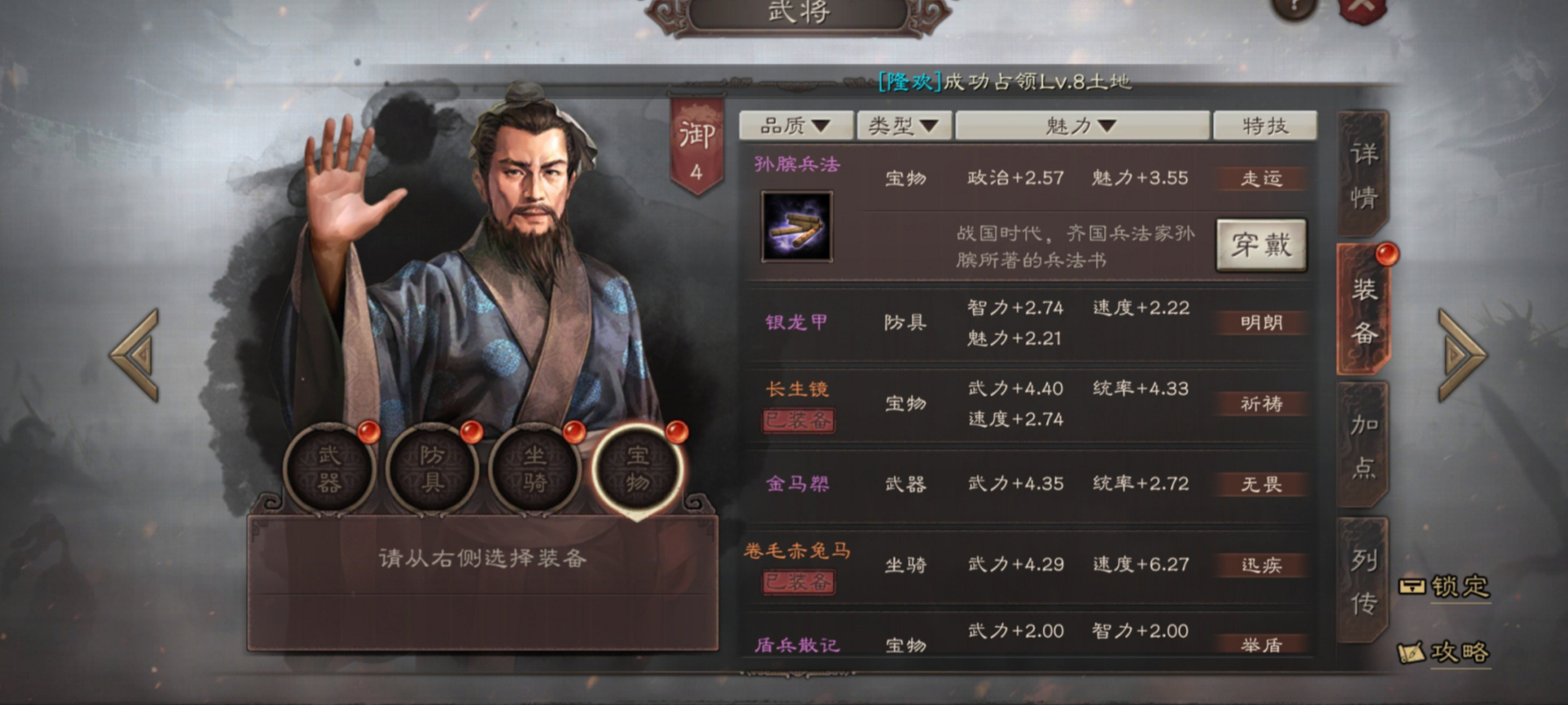 三国志战略版如何选君主