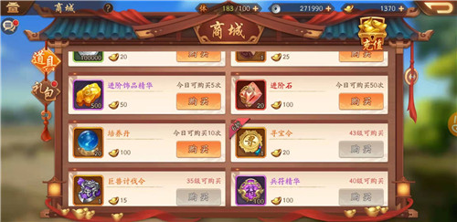 少年三国志石料怎么获得