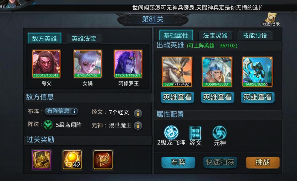 乱斗西游如何获得经文 乱斗西游如何获得经文