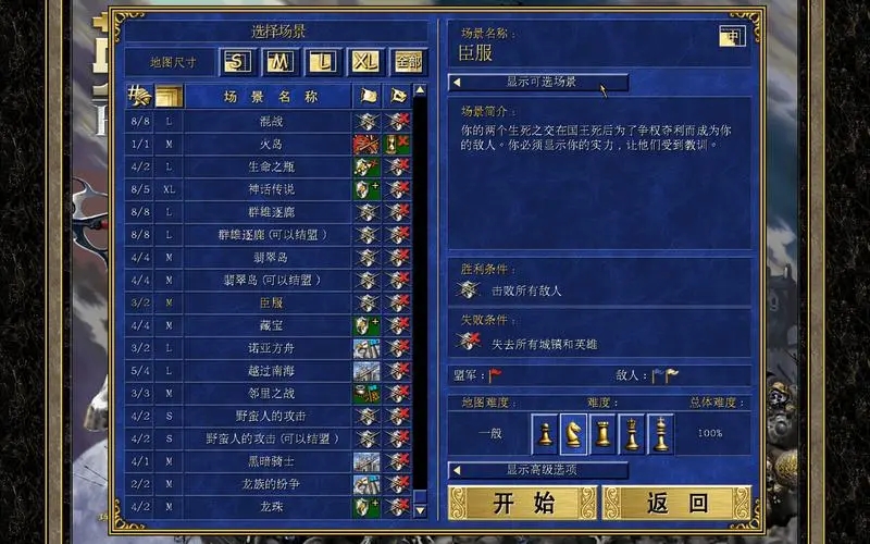 魔法门之英雄无敌3魔法怎么升级