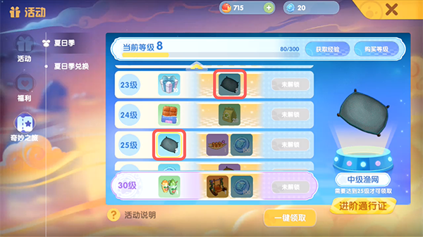 摩尔庄园新职业怎么获得经验