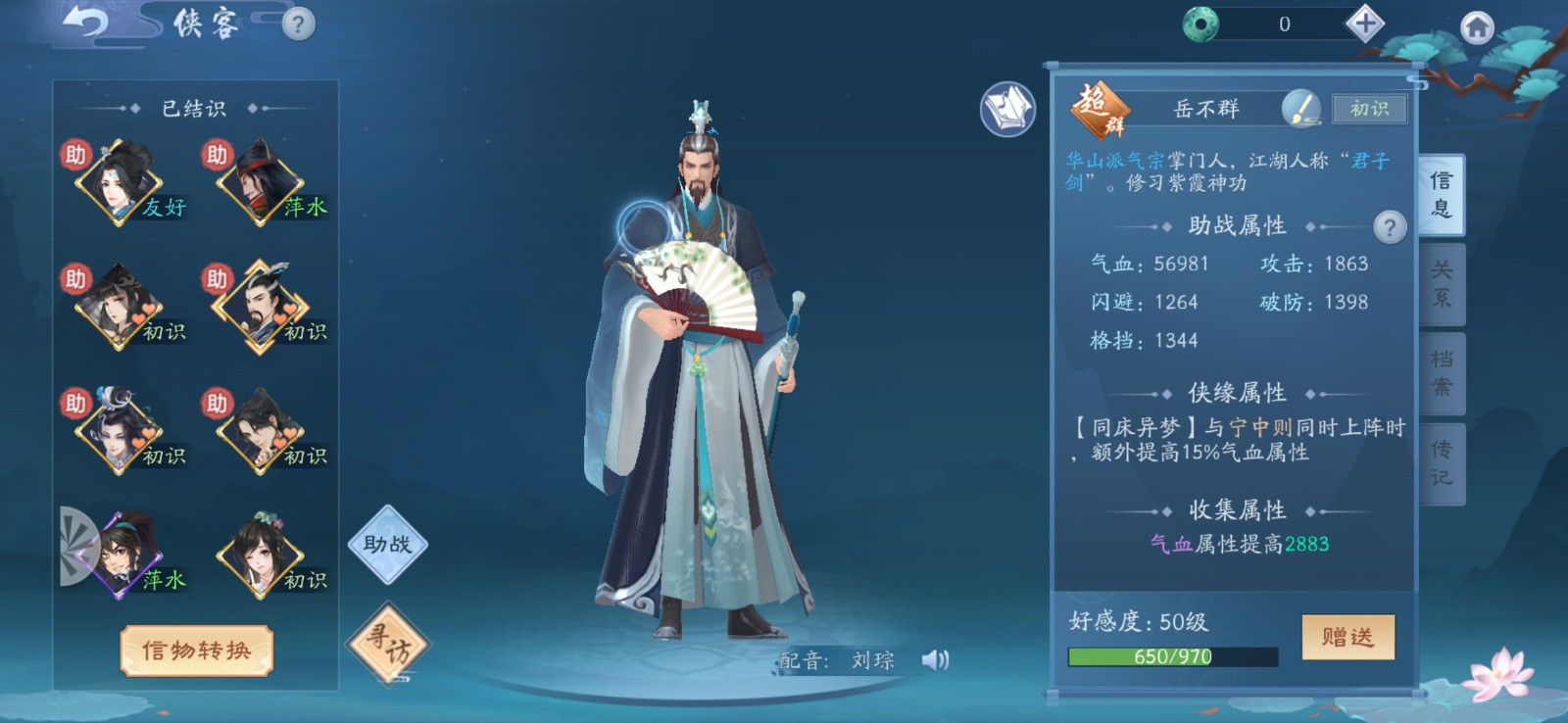 新笑傲江湖哪个奇遇摇骰子 新笑傲江湖哪个奇遇摇骰子