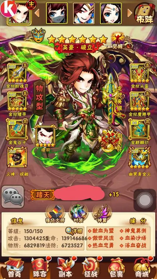 少年三国志城池怎么进