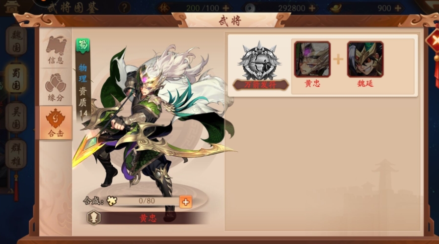 少年三国志二名将怎么重生