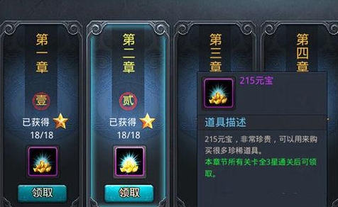 乱斗西游修罗技能预设在哪里