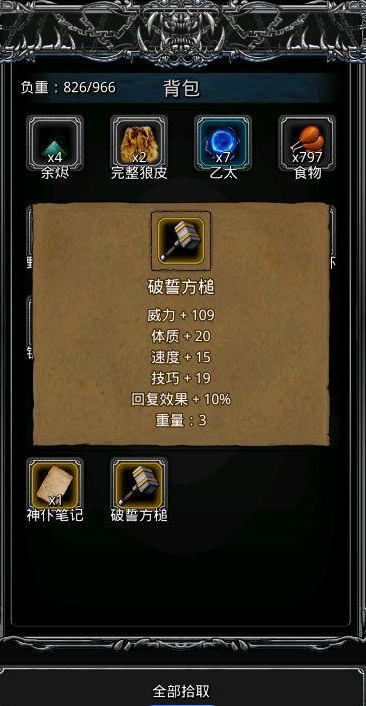 地下城堡2遗迹哪里进 地下城堡2遗迹哪里进
