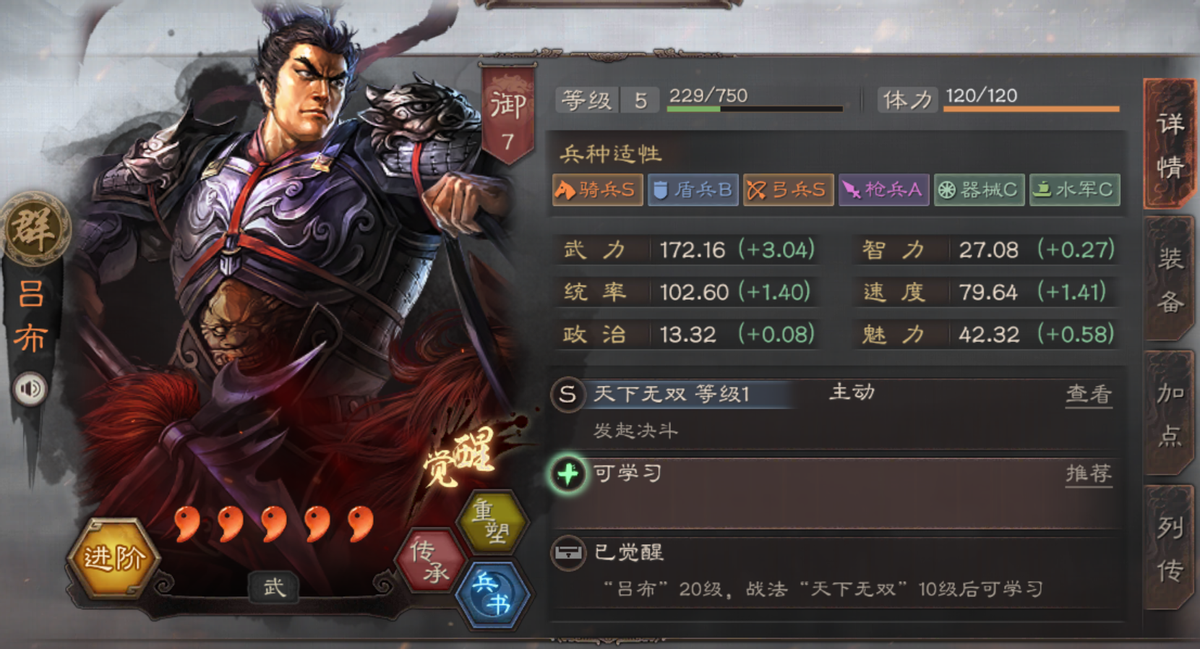 三国志战略版怎么保持士气