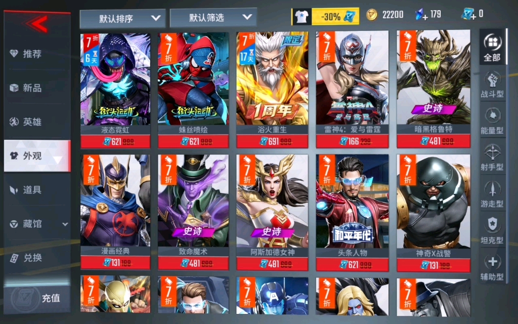 漫威超级战争浩克技能怎么玩