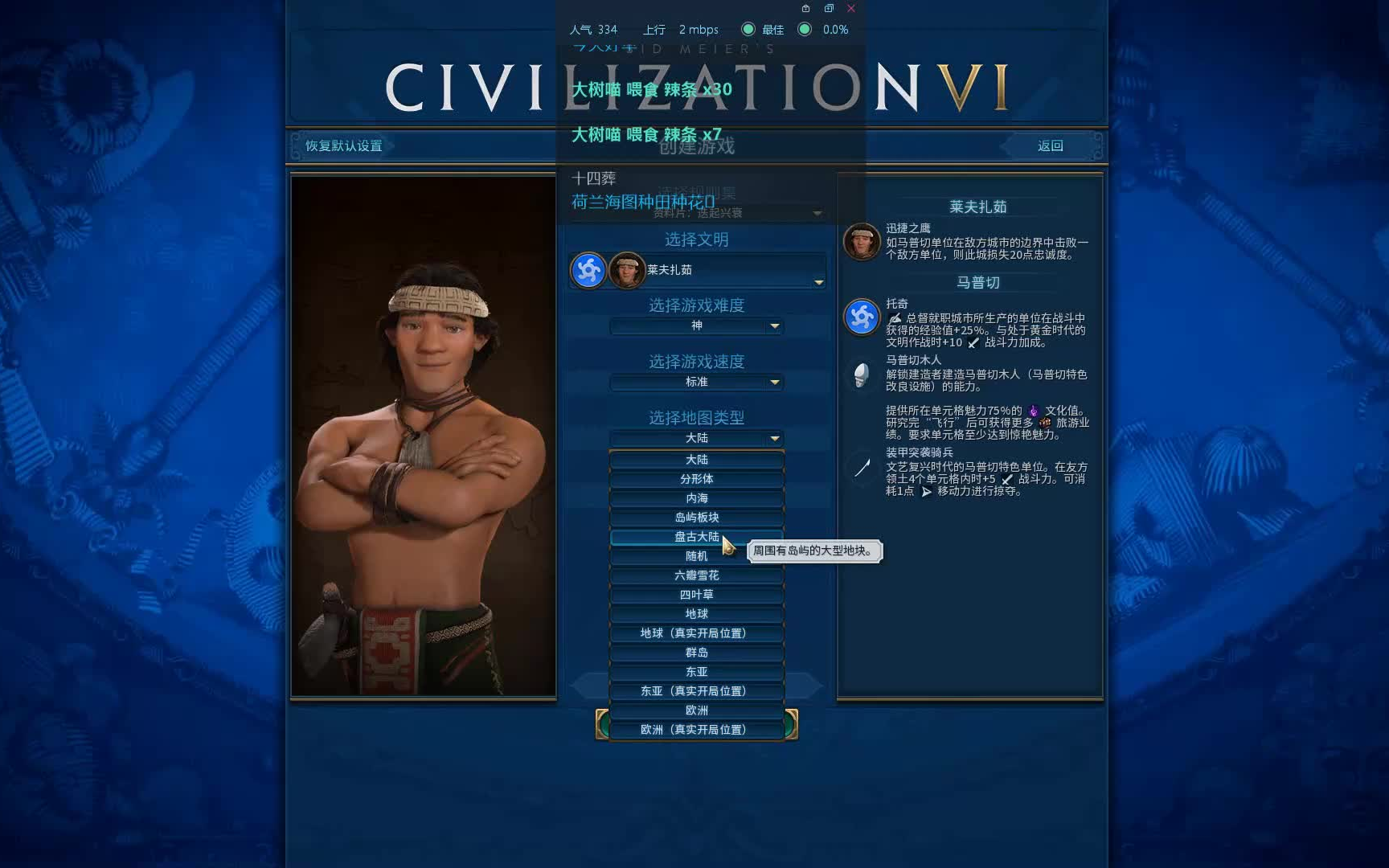 文明6马资源有什么用