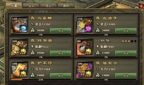 攻城掠地幻影什么效果 攻城掠地幻影什么效果