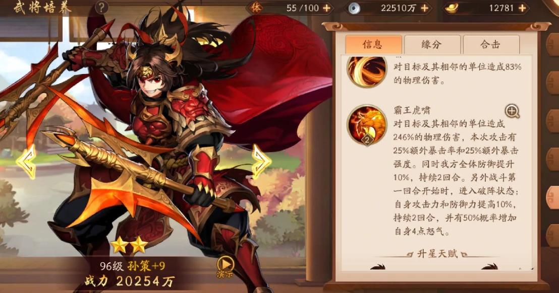 少年三国志的阵容哪个好