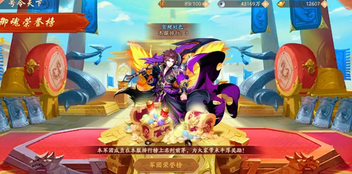 少年三国志的阵容哪个好