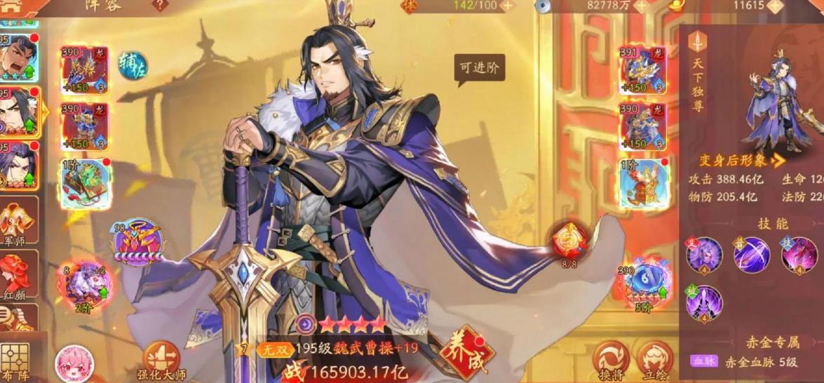 少年三国志商店换什么好