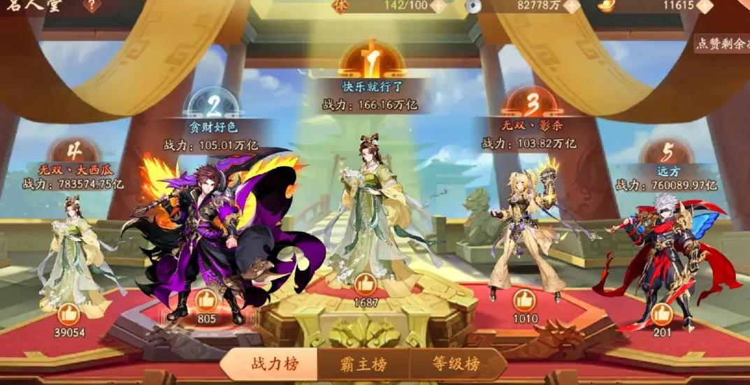 少年三国志商店换什么好