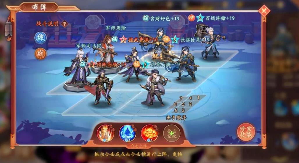 少年三国志商店换什么好