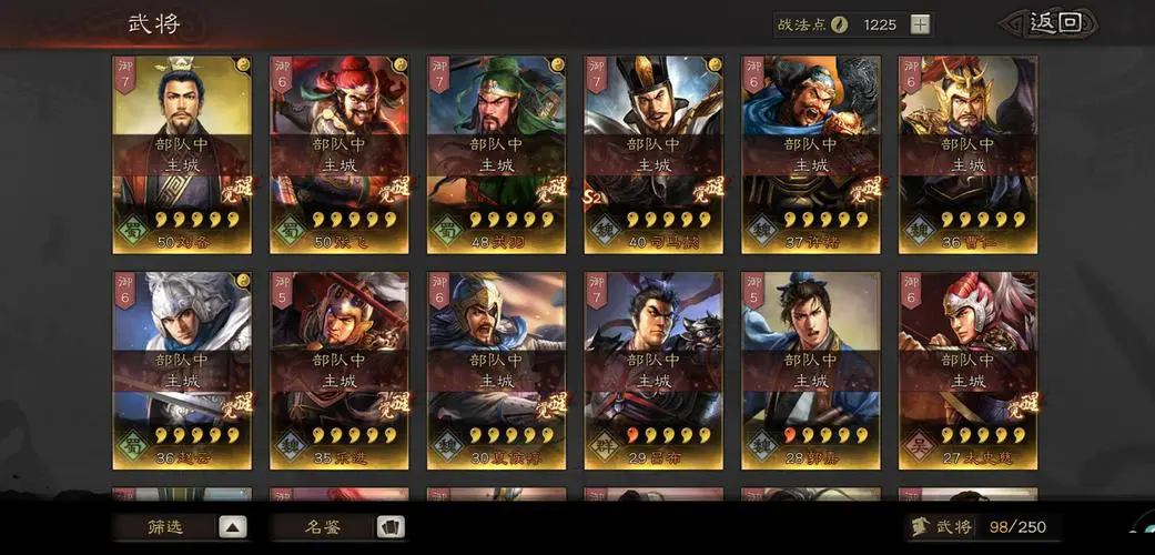三国志战略版武将如何增加战斗