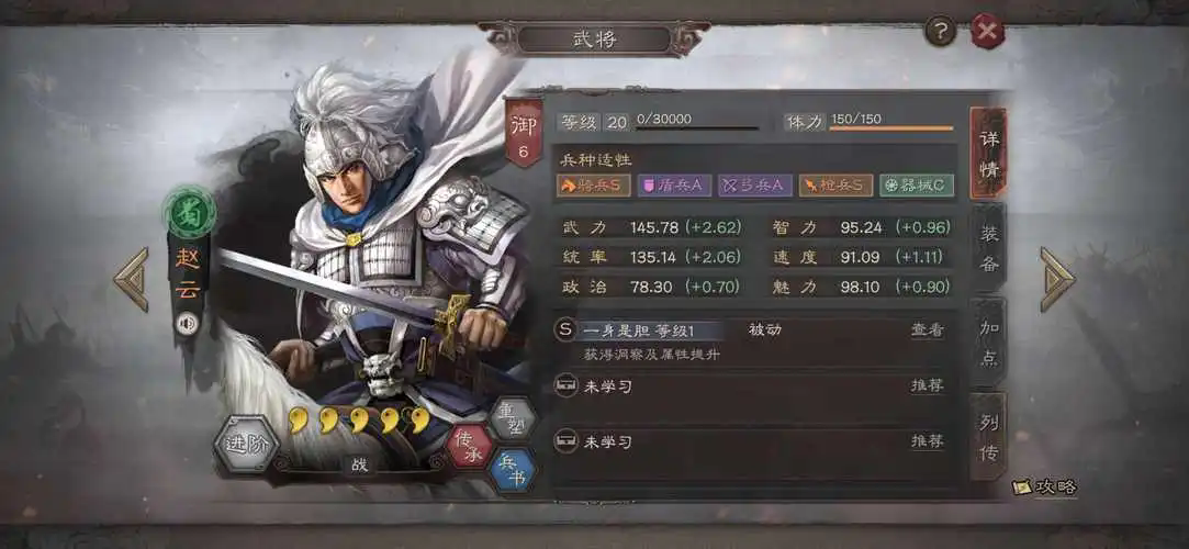 三国志战略版武将如何增加战斗