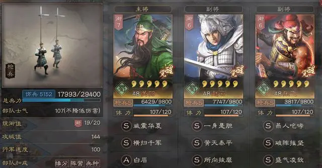 三国志战略版武将如何增加战斗