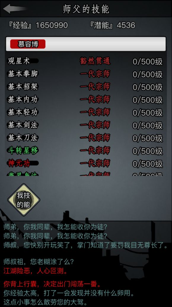 放置江湖如何快速刷潜能 放置江湖如何快速刷潜能
