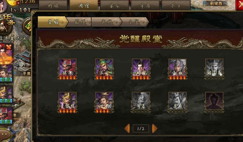 攻城掠地名驹怎么开启