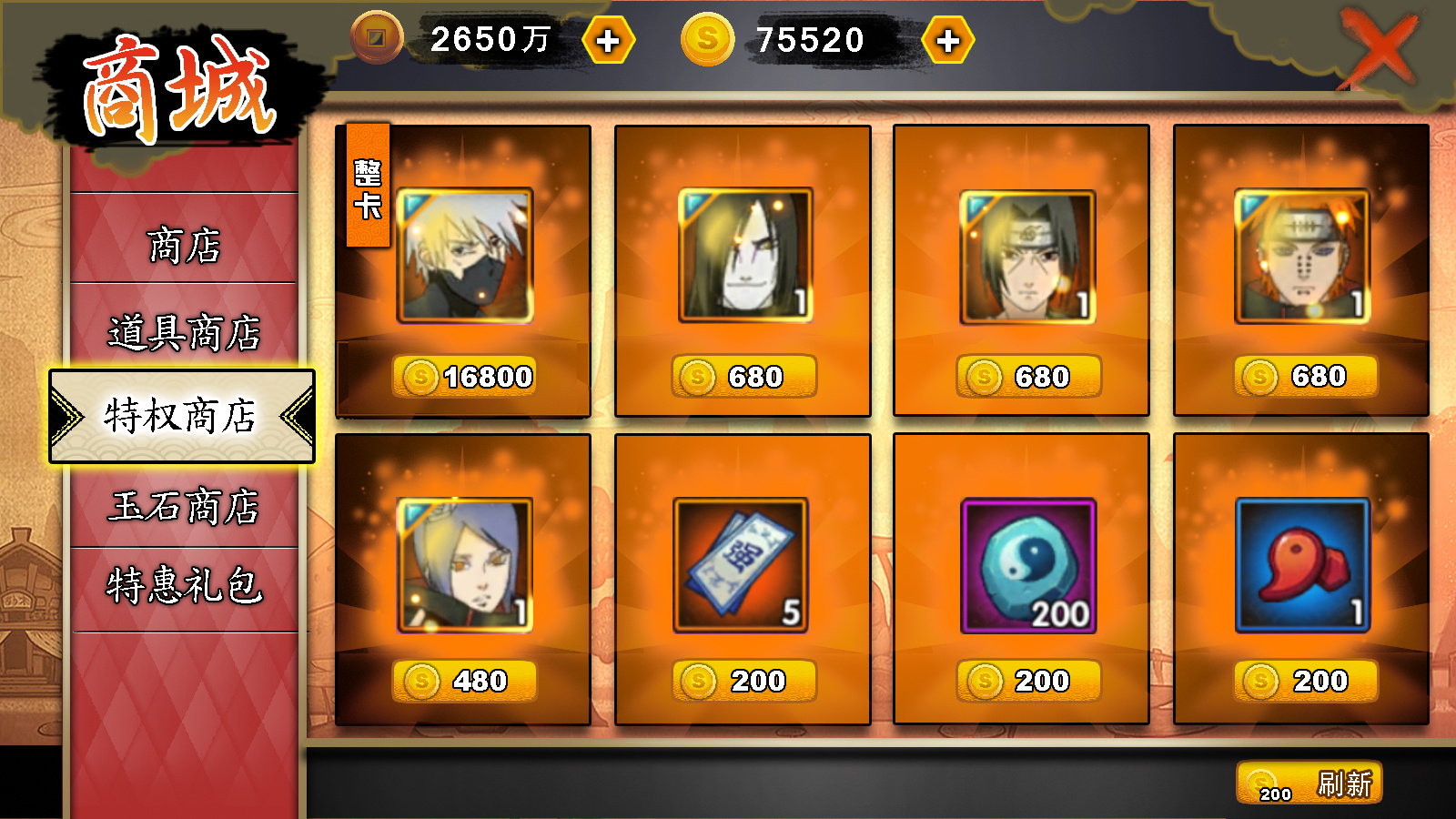 火影忍者攻略最好先买什么英雄