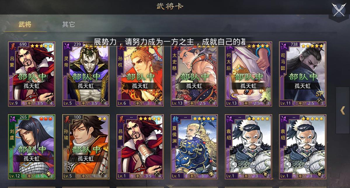 率土之滨怎么快速获取安宁 率土之滨怎么快速获取安宁