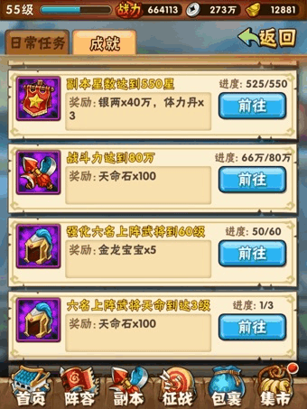 少年三国志1列传曹植怎么过