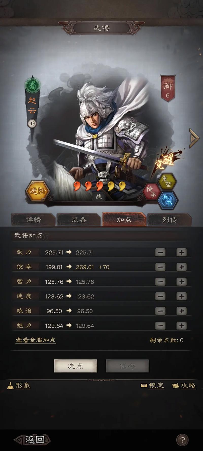 三国志战略版怎么放人