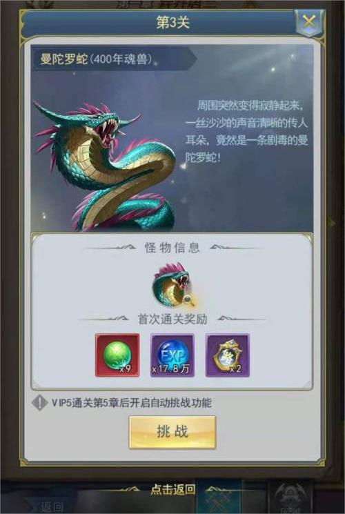 斗罗大陆曼陀罗蛇怎么折
