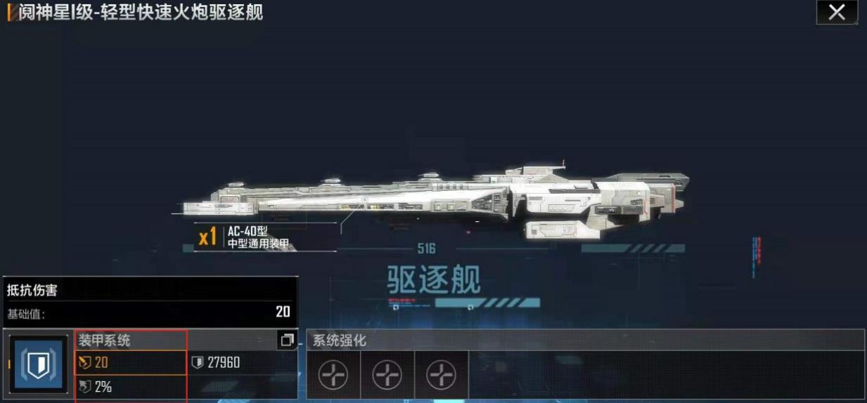 无尽的拉格朗日航行加速用的什么