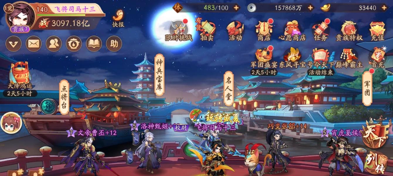 少年三国志2惊雷裂空怎么获得 少年三国志2惊雷裂空怎么获得