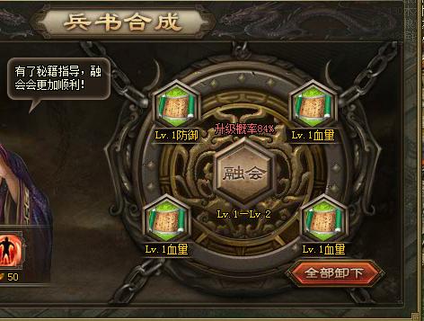 攻城略地阵法兵书怎么玩