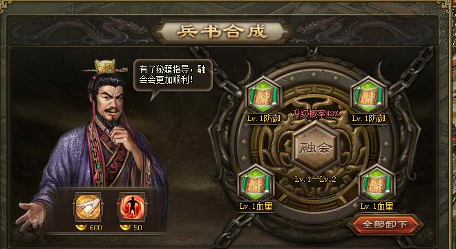 攻城略地阵法兵书怎么玩