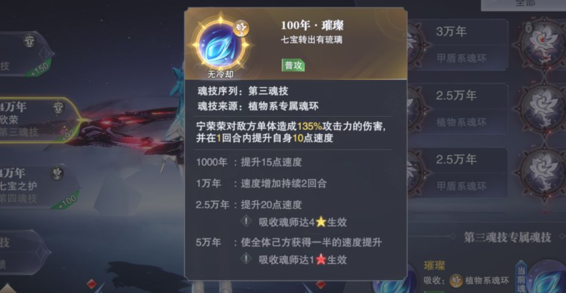 斗罗大陆宁荣荣的魔法和作用是什么