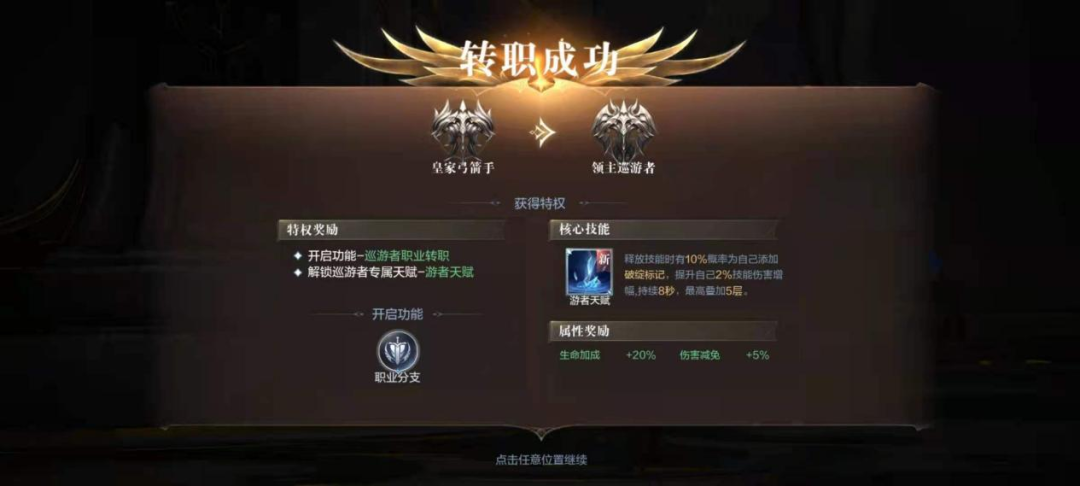 全民奇迹2射手巡游者技能怎么搭配
