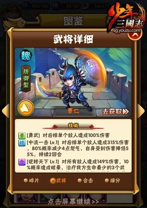 少年三国志橙武将在哪买