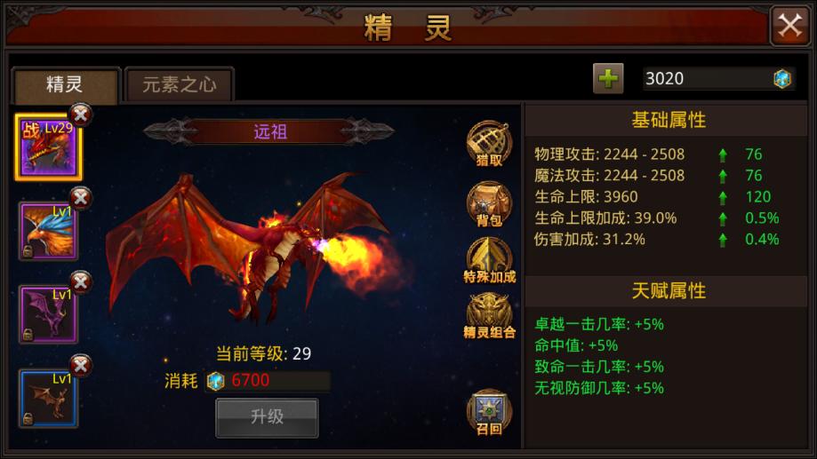 全民奇迹幸运一击属性怎么来的