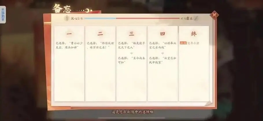 少年三国志2隐藏成就怎么达到