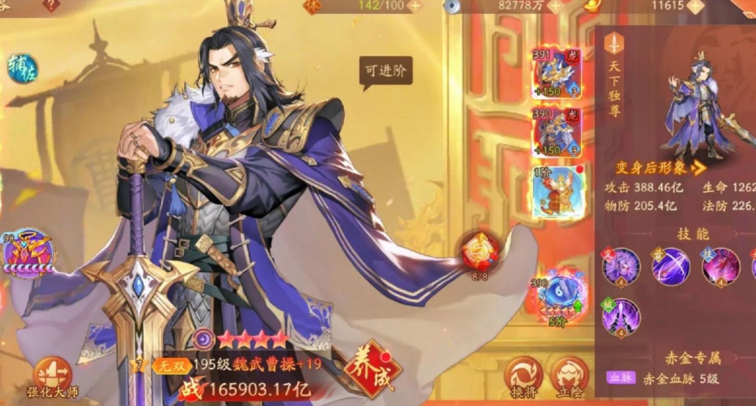 少年三国志零毒爆流怎么布阵 少年三国志零毒爆流怎么布阵
