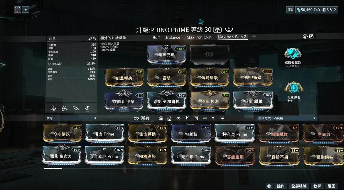 星际战甲mod怎么升级