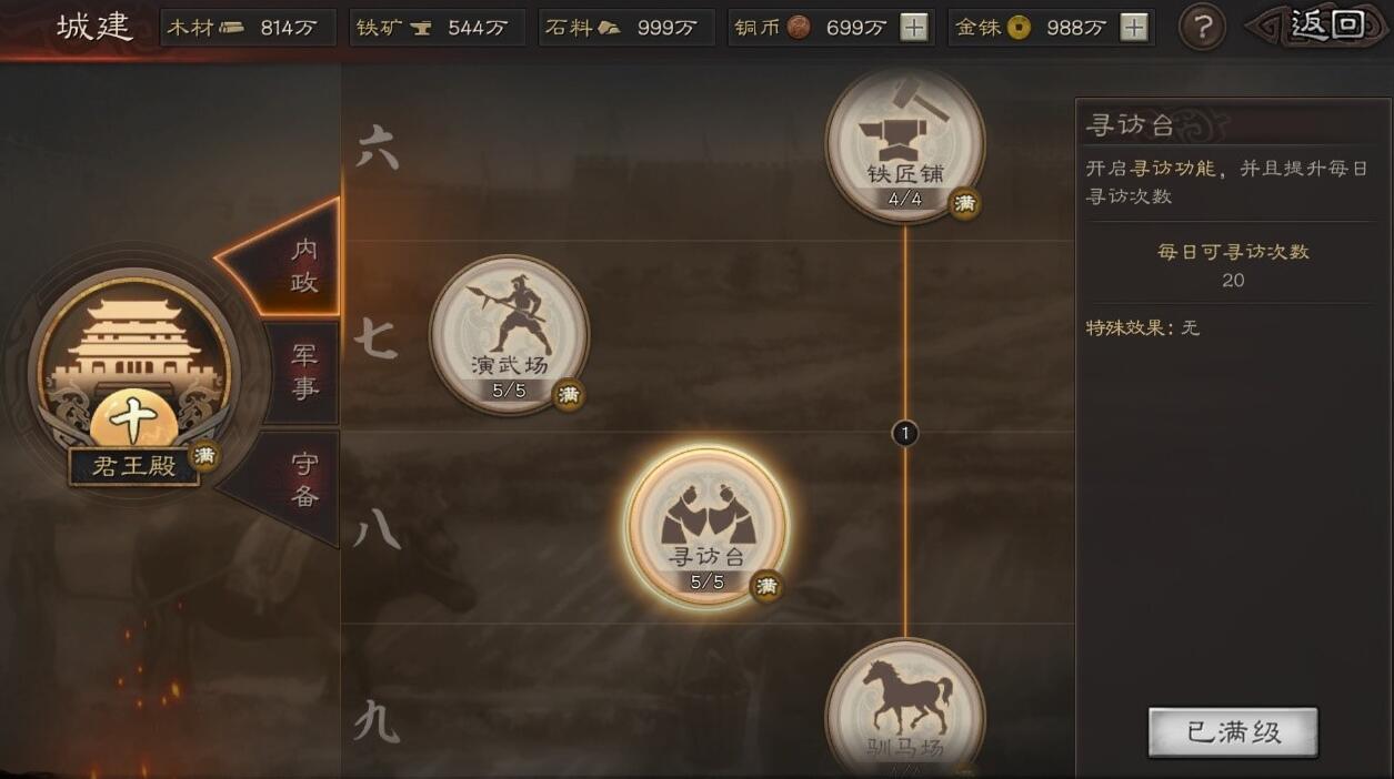 三国志战略版曹操开荒带杯鬼如何
